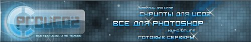 Шапка для ucoz всем извсетного сайта proucoz!