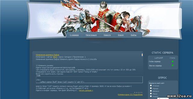 Дизайн для ucoz (в стиле Lineage 2)
