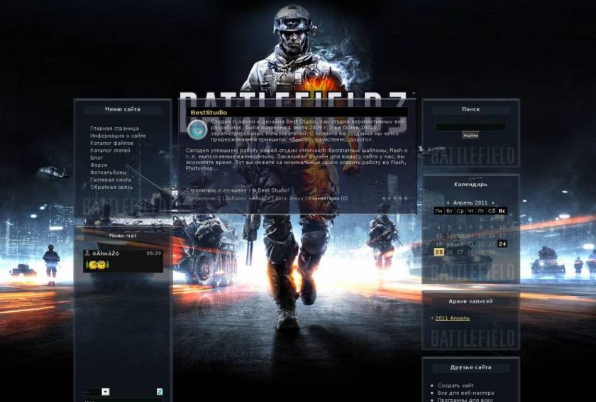 Шаблон Battlefield 3