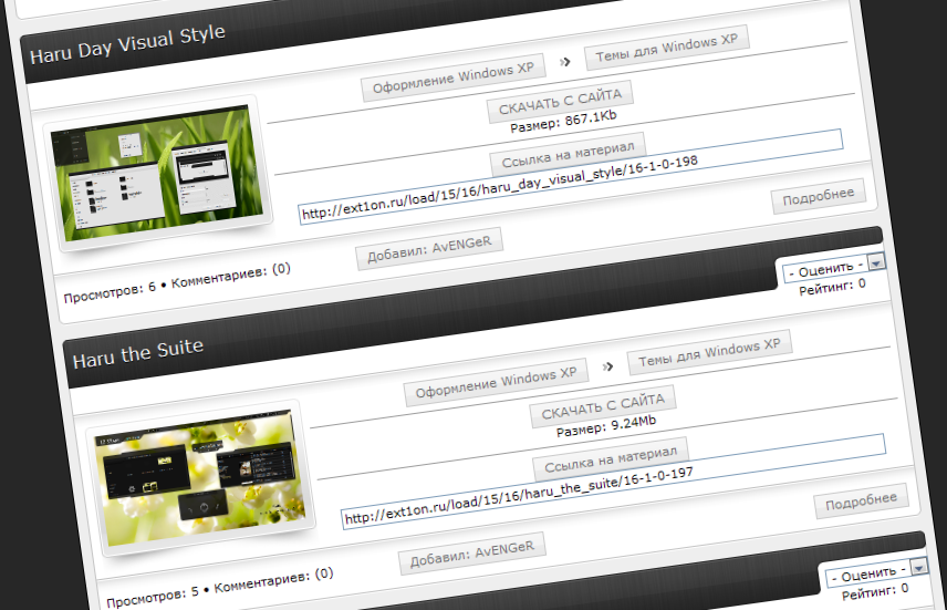 Оригинал Ext1oN v 1.6