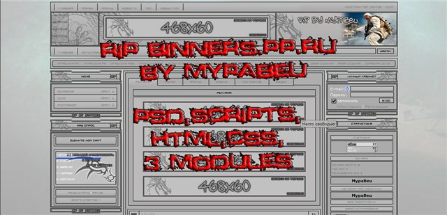 Rip binners.pp.ru by MypaBeu