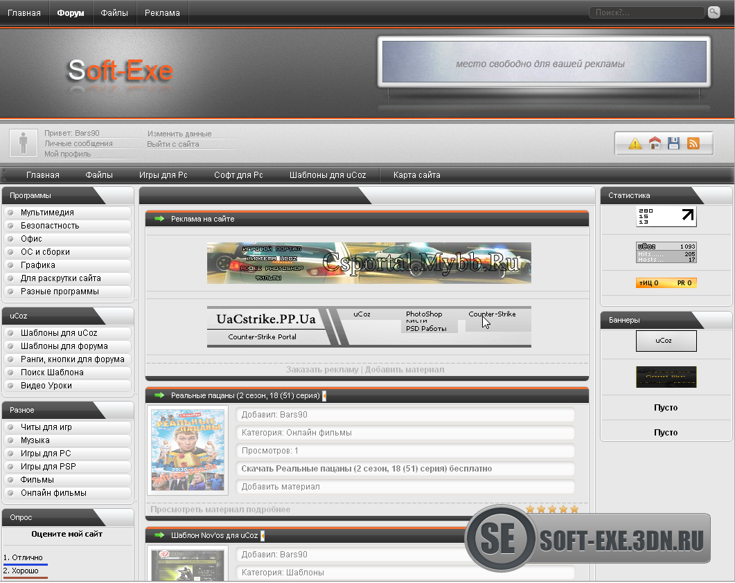 Шаблоны для uCoz от Soft-Exe