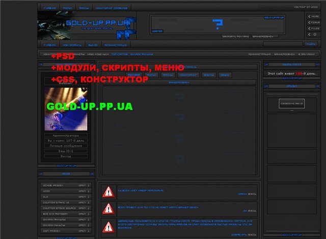 Скачать Оригинальный шаблон сайта GOLD-UP.PP.UA
