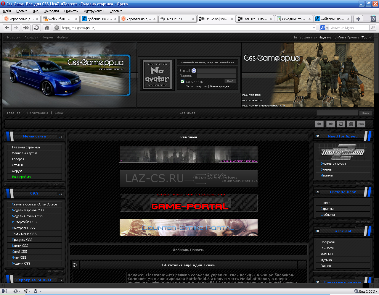 Rip Css-Game.PP.UA by New-Portal.My1.Ru