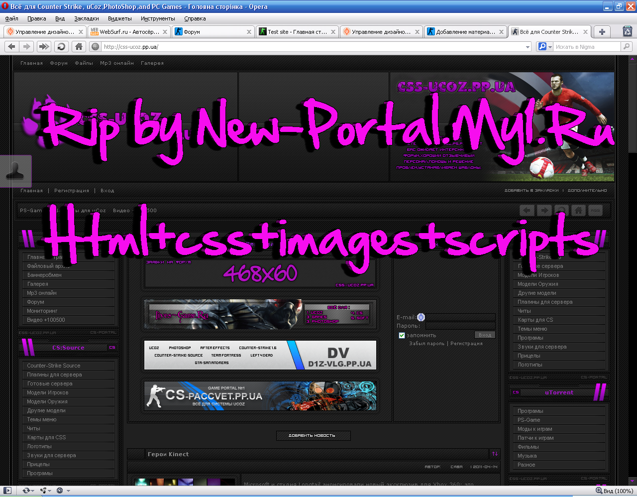 Rip by New-Portal.My1.Ru : Css-Ucoz.PP.UA