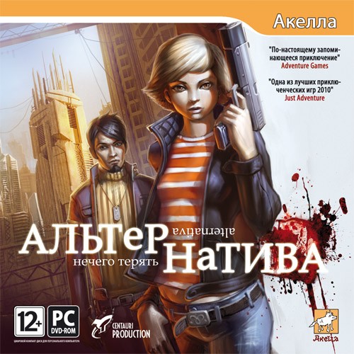 Альтернатива: Нечего терять / Alternativa (2011/Rus/Repack by Dumu4)