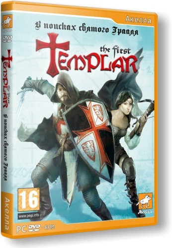 The First Templar: В поисках Святого Грааля (2011/Rus/Eng/Repack by Dumu4)