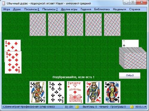 Карточная игра в дурака 7.0 Rus/Eng