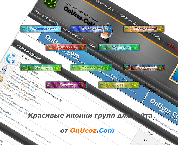 Новые иконки групп для сайта + PSD