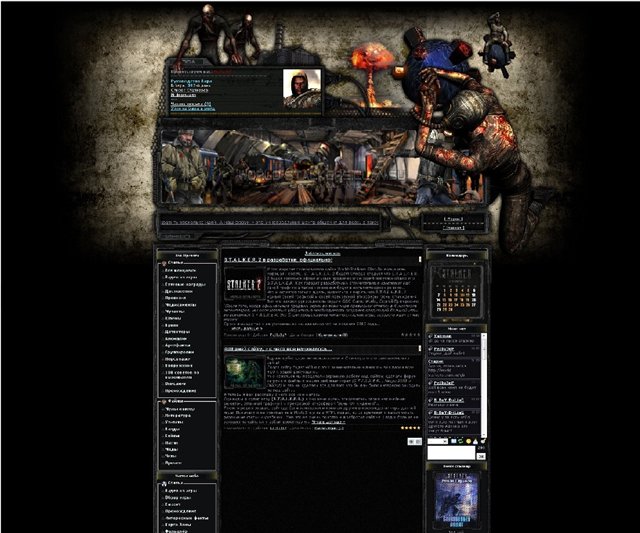 Шаблон S.T.A.L.K.E.R.