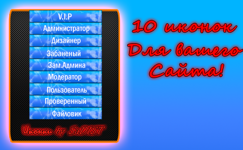 Синие Иконки груп от bestX