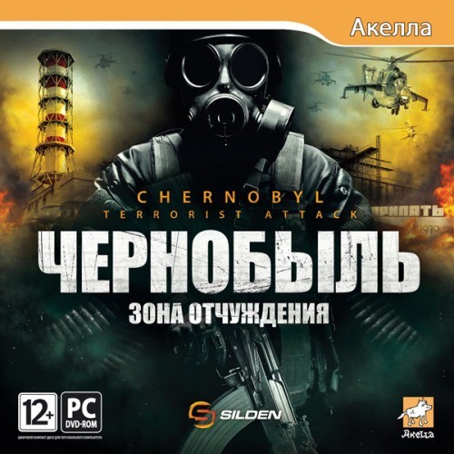 Чернобыль. Зона отчуждения (2011/Rus/Repack)