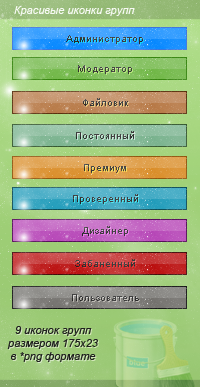 Красивые иконки группv