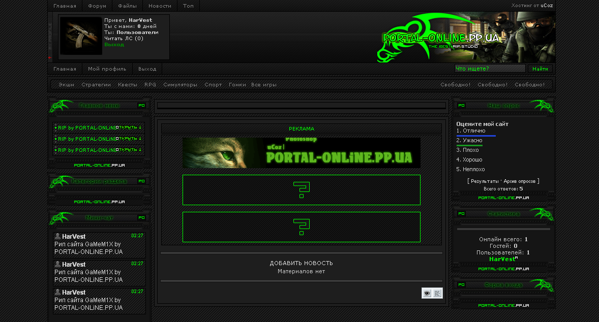 Rip GaMeM1X.Ru by PORTAL-ONLiNE.PP.UA [+PSD +Скрипты +Меню]