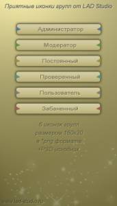 Приятные иконки группПриятные иконки групп