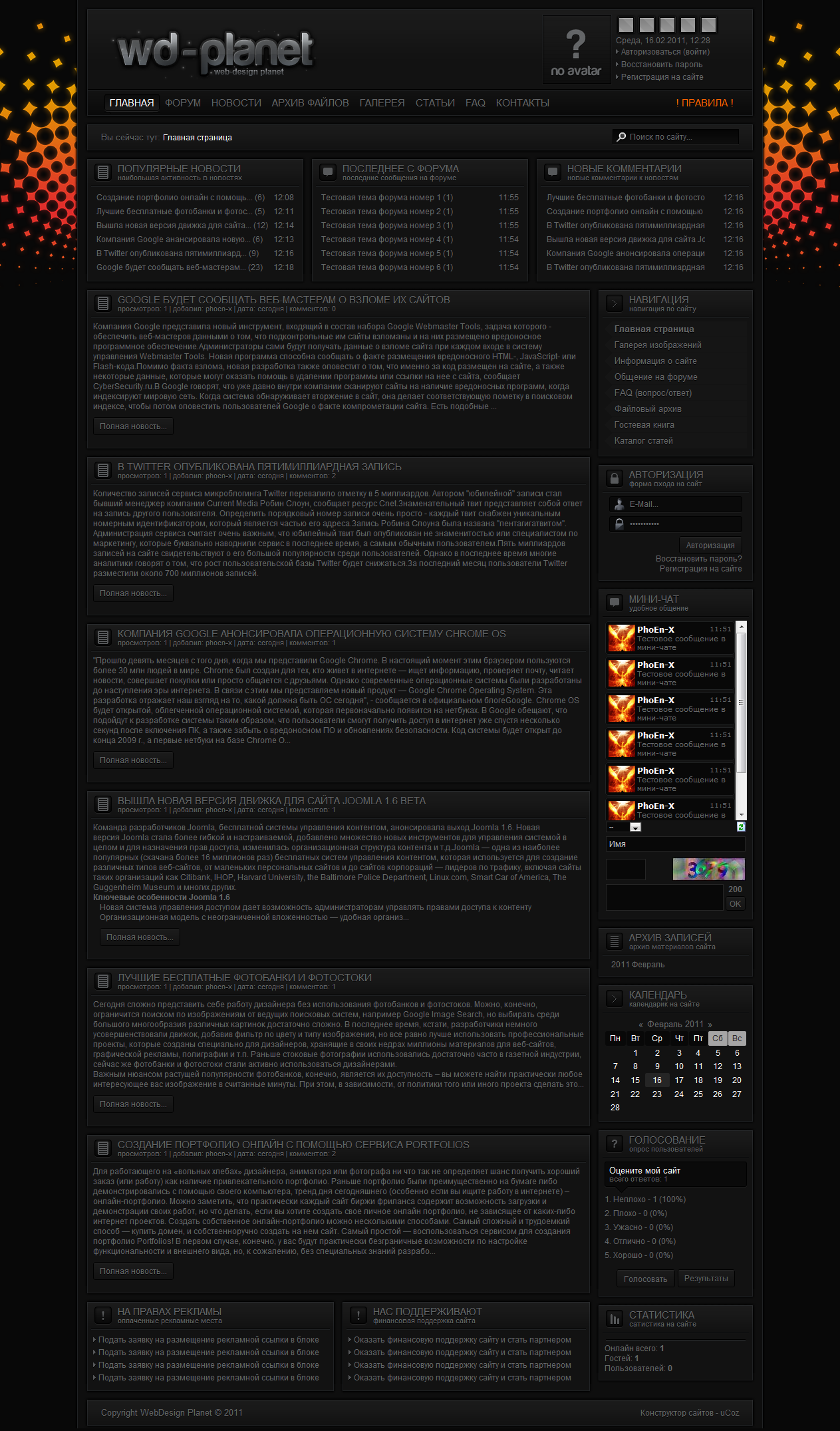 Web Planet (WebDesign Planet) уникальный шаблон для uCoz