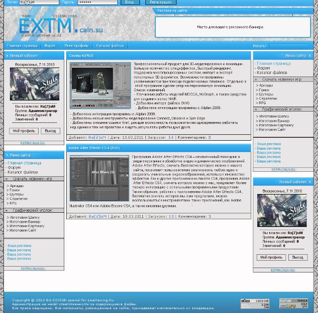 Переделка шаблона extm