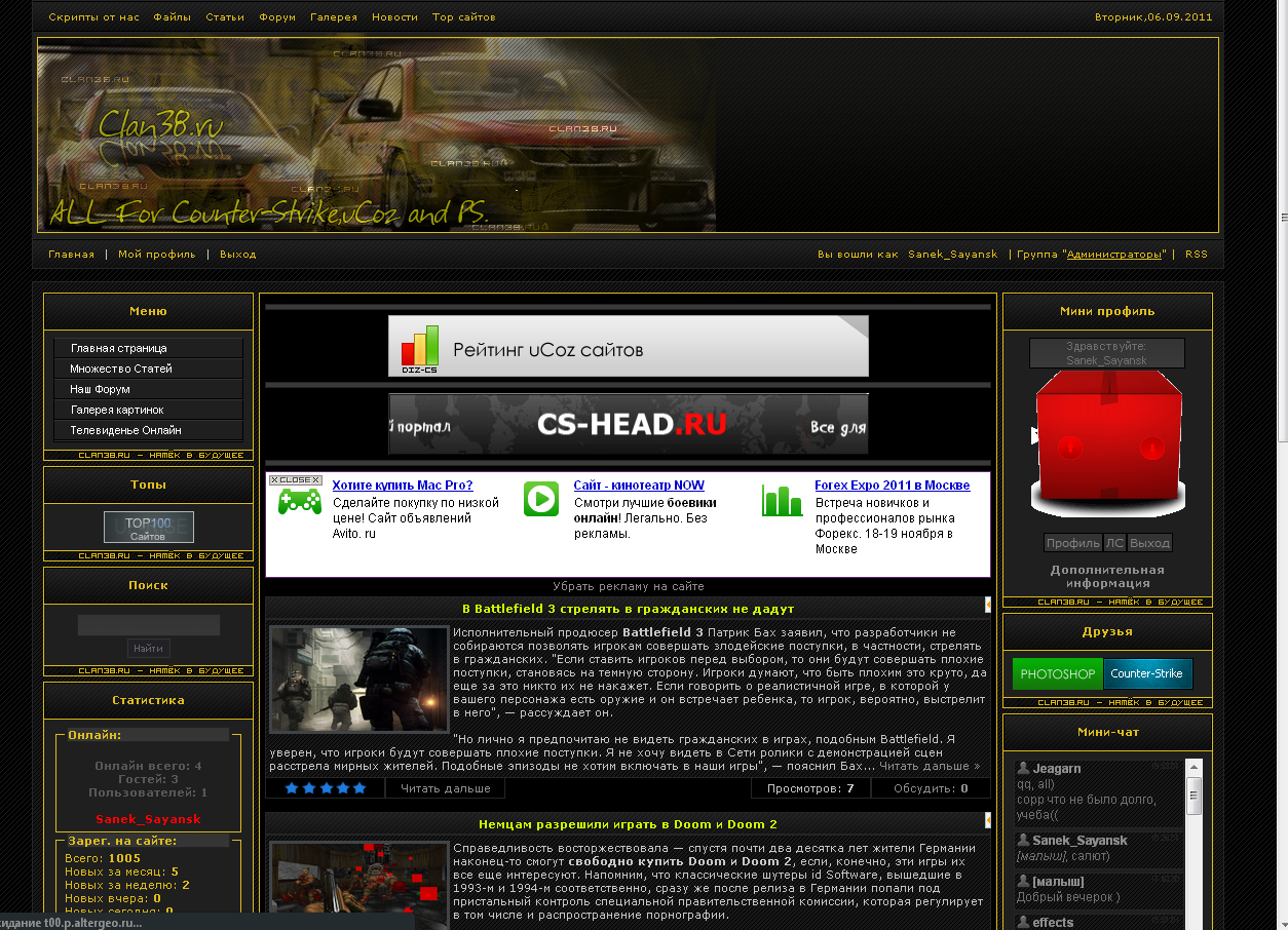 Осенний шаблон сайта Clan38