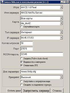 HLDS Console 1.1