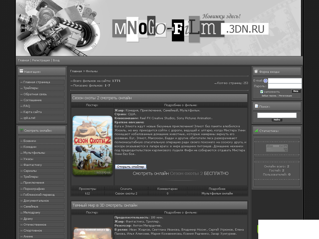 Шаблон сайта MnogoFilms для Ucoz
