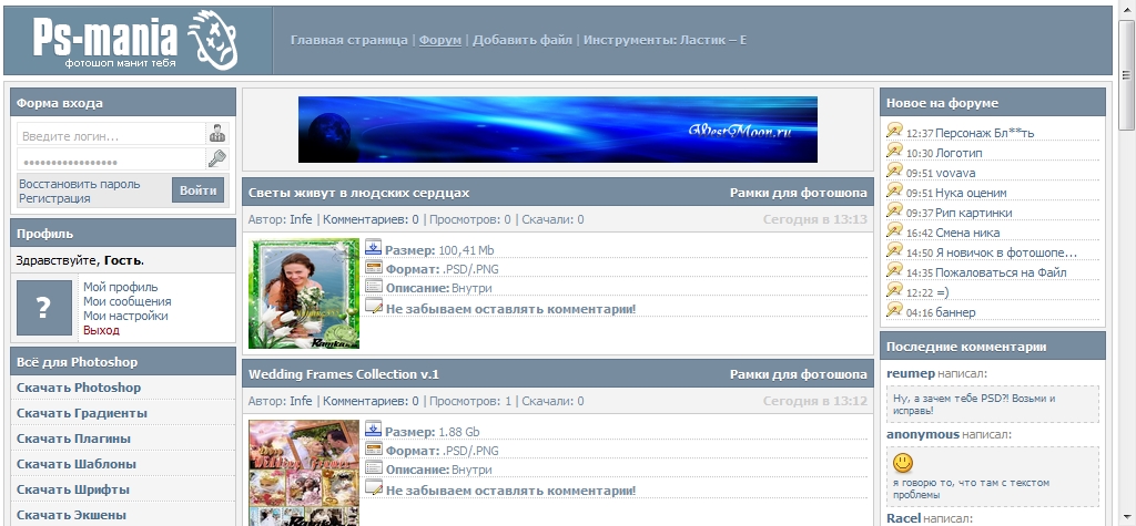 Шаблон ps-mania