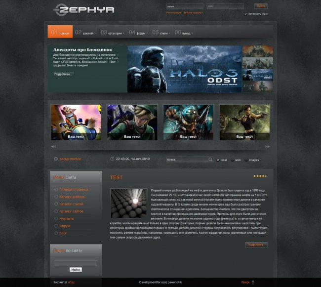 Шаблон для uCoz Zephyr