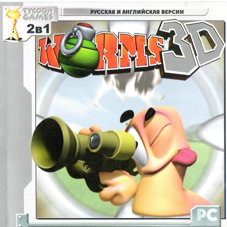 Worms 3D