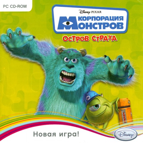 Корпорация Монстров. Остров страха / Monsters, Inc. : Scare Island (2008/Новый Диск/RUS)
